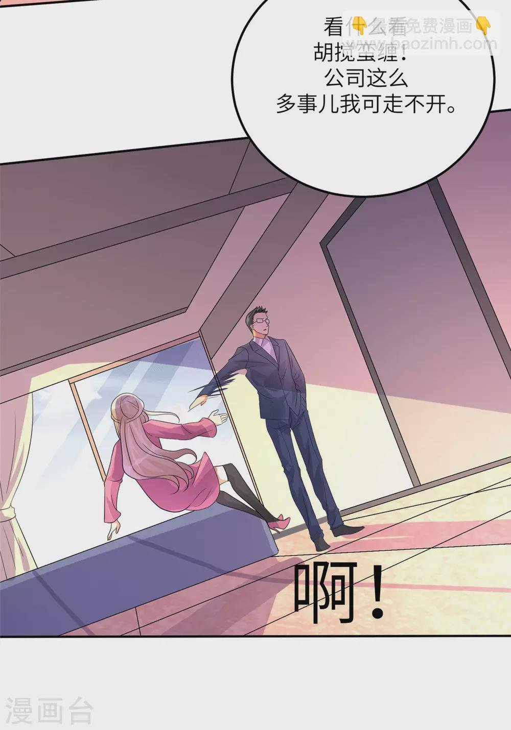 第54话 娘化李凡有点可