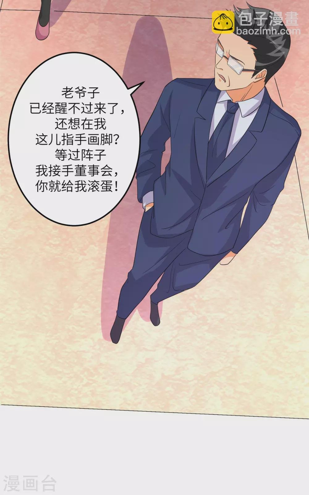 第54话 娘化李凡有点可