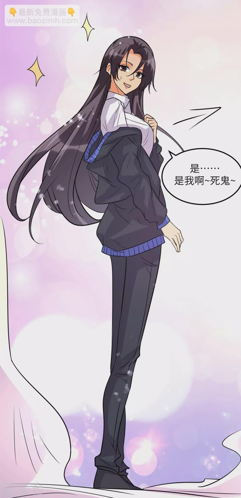 第54话 娘化李凡有点可
