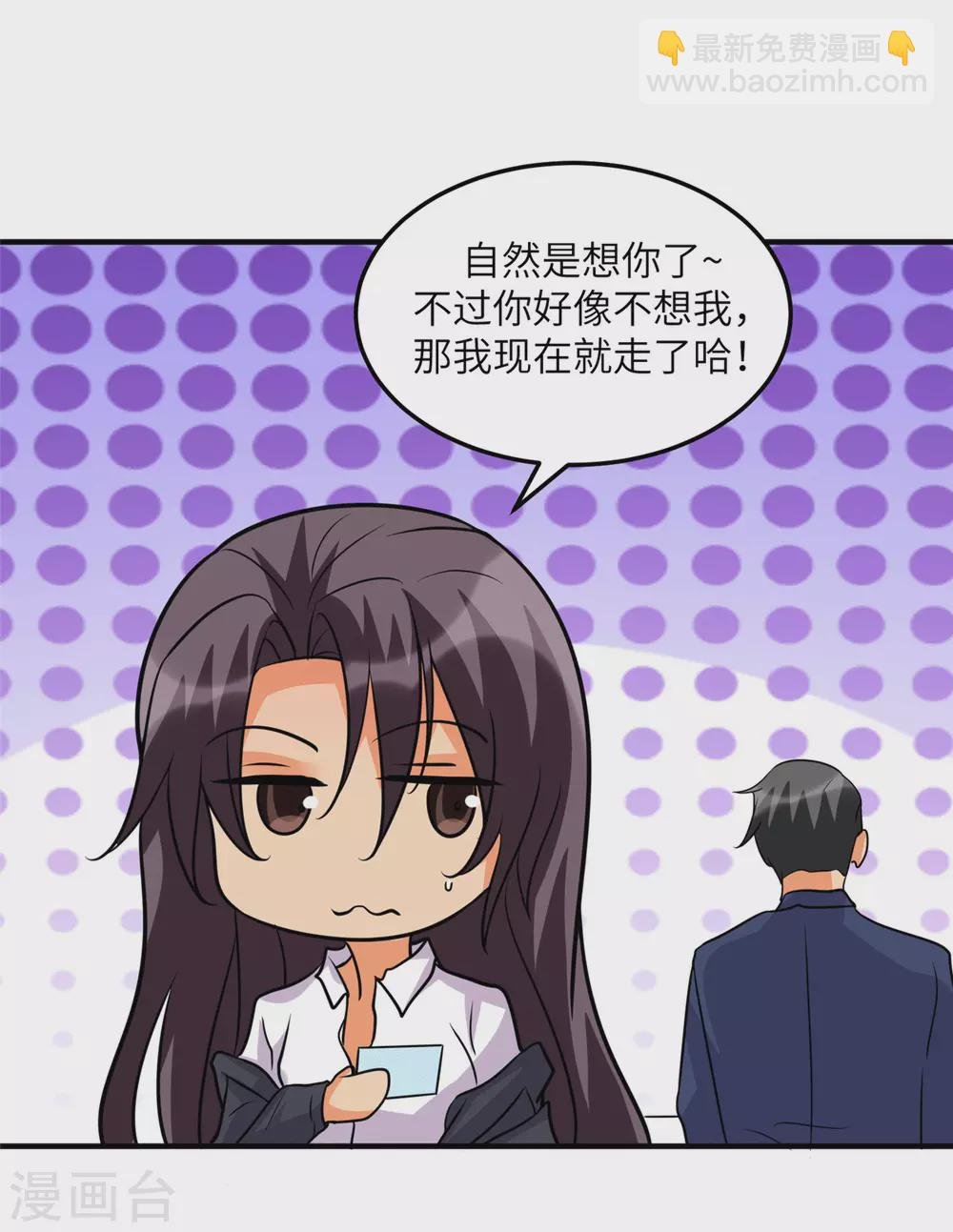 第54话 娘化李凡有点可