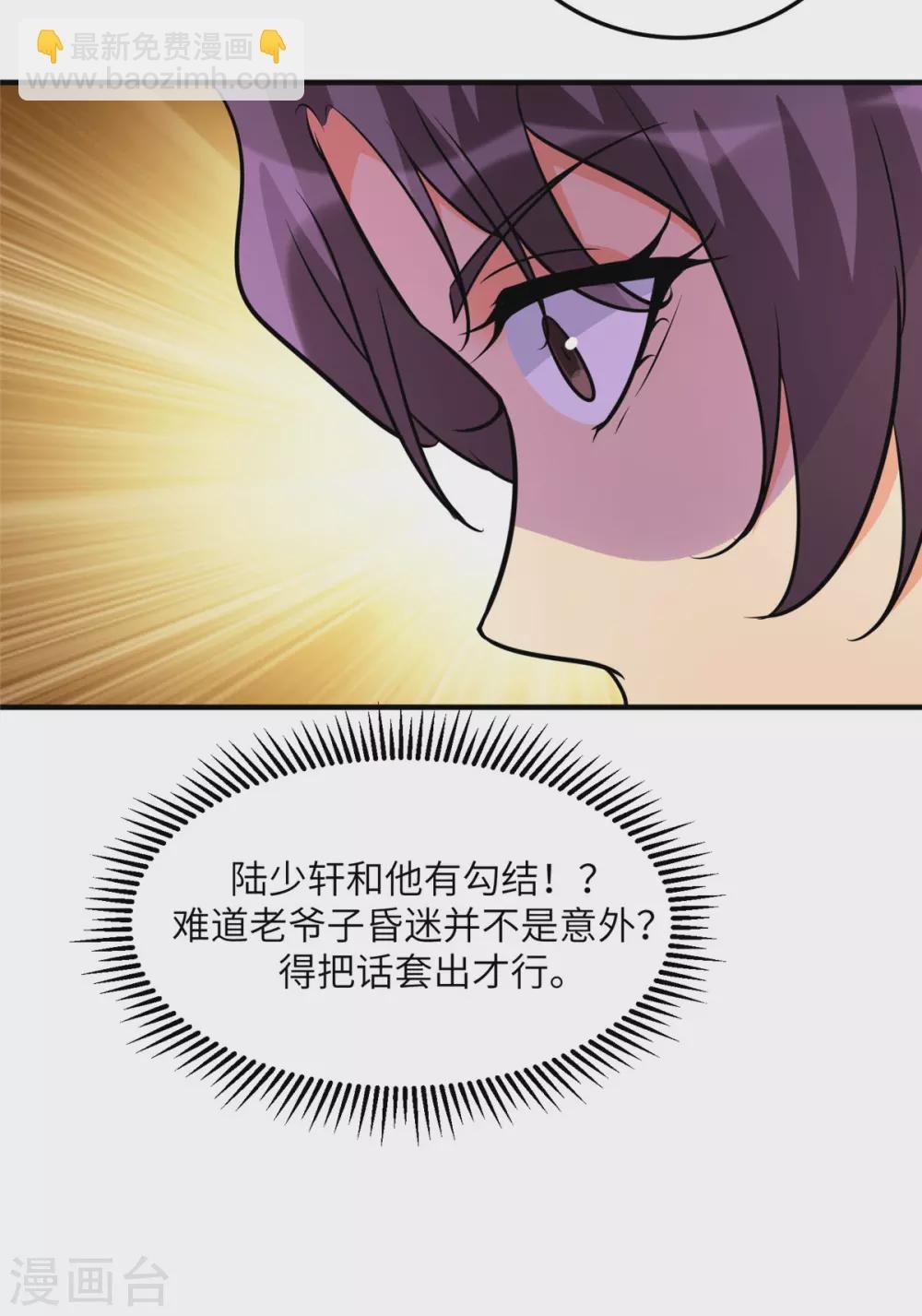 第54话 娘化李凡有点可