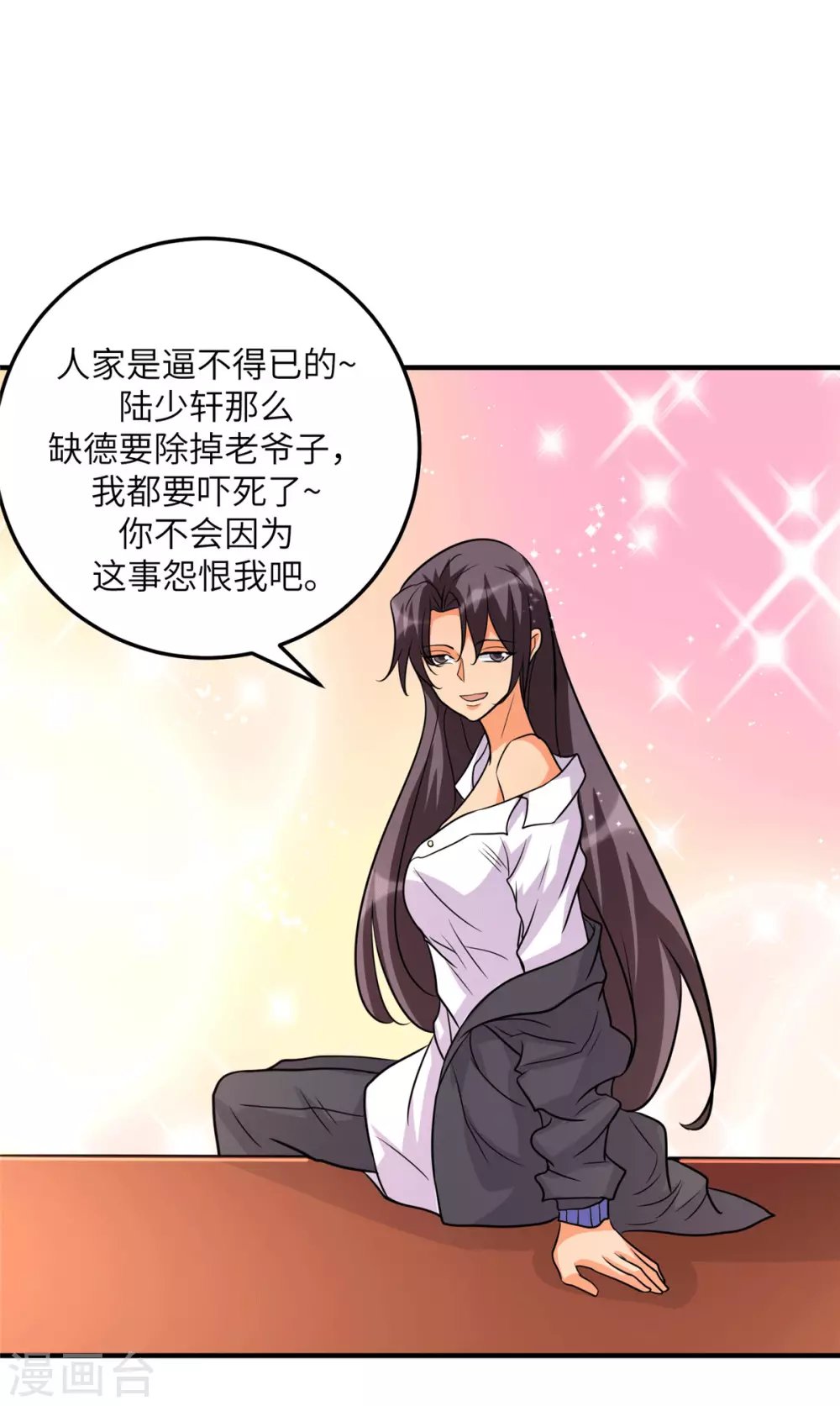 第54话 娘化李凡有点可