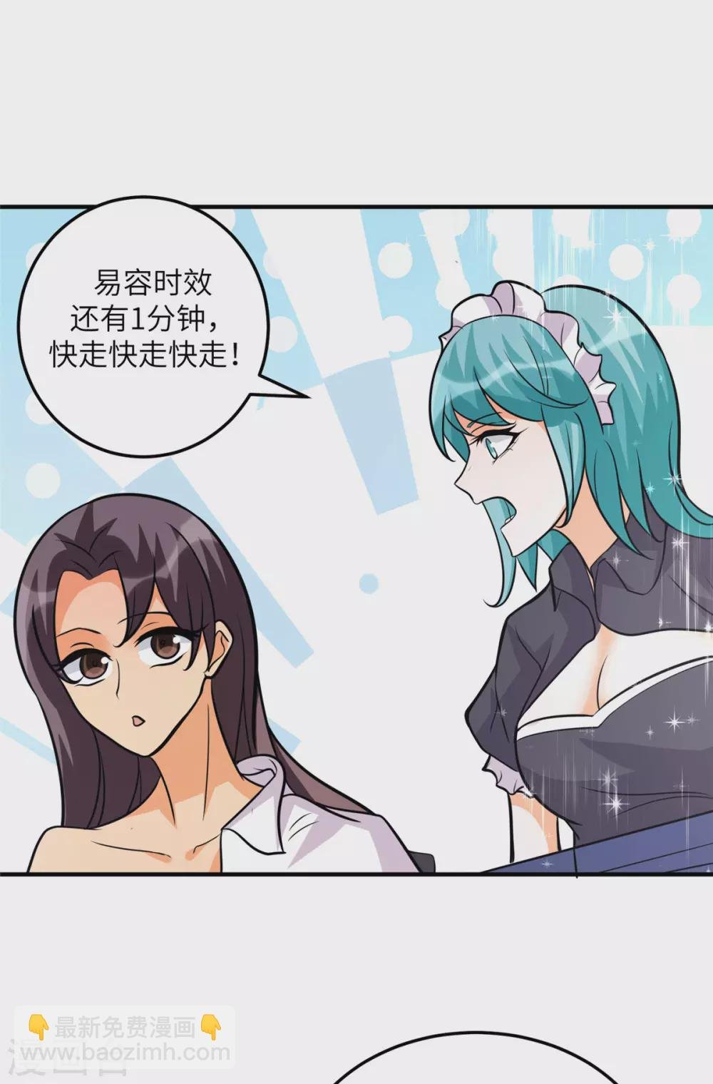 第54话 娘化李凡有点可