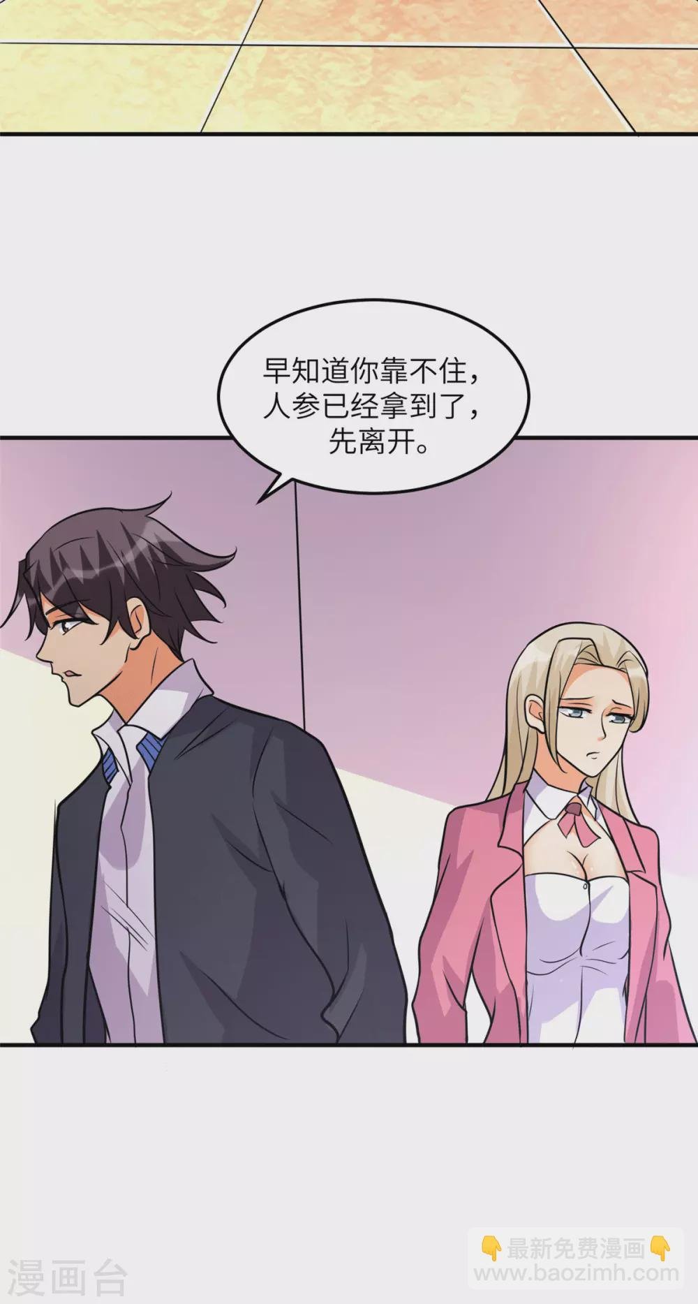 第54话 娘化李凡有点可