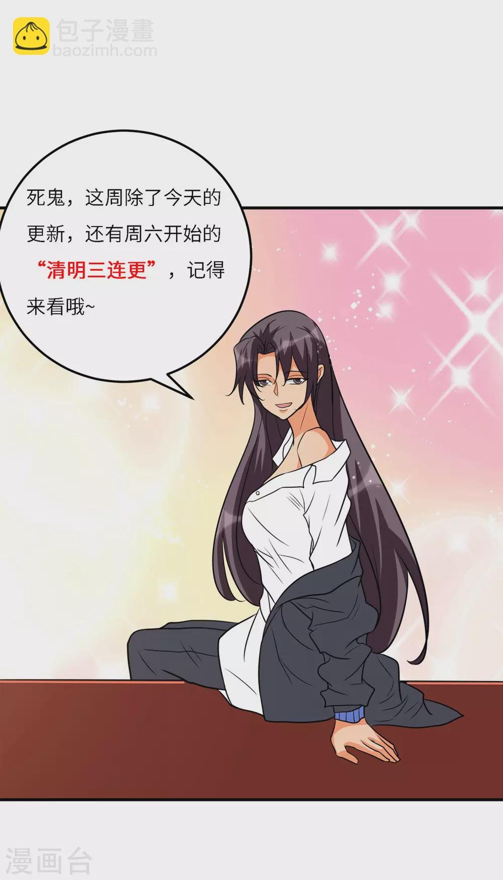 第54话 娘化李凡有点可
