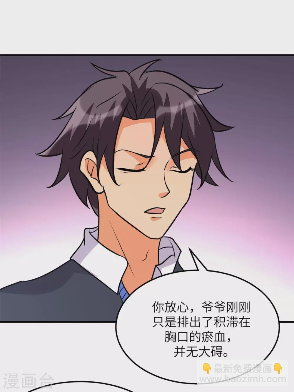 第55话 李凡虐哭安依雪