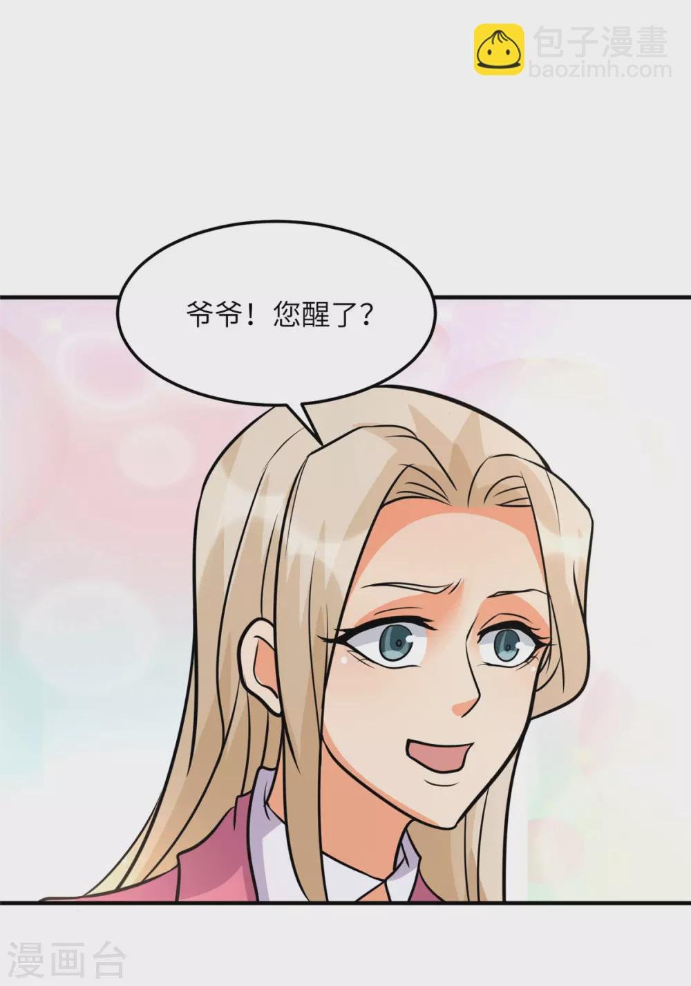 第55话 李凡虐哭安依雪