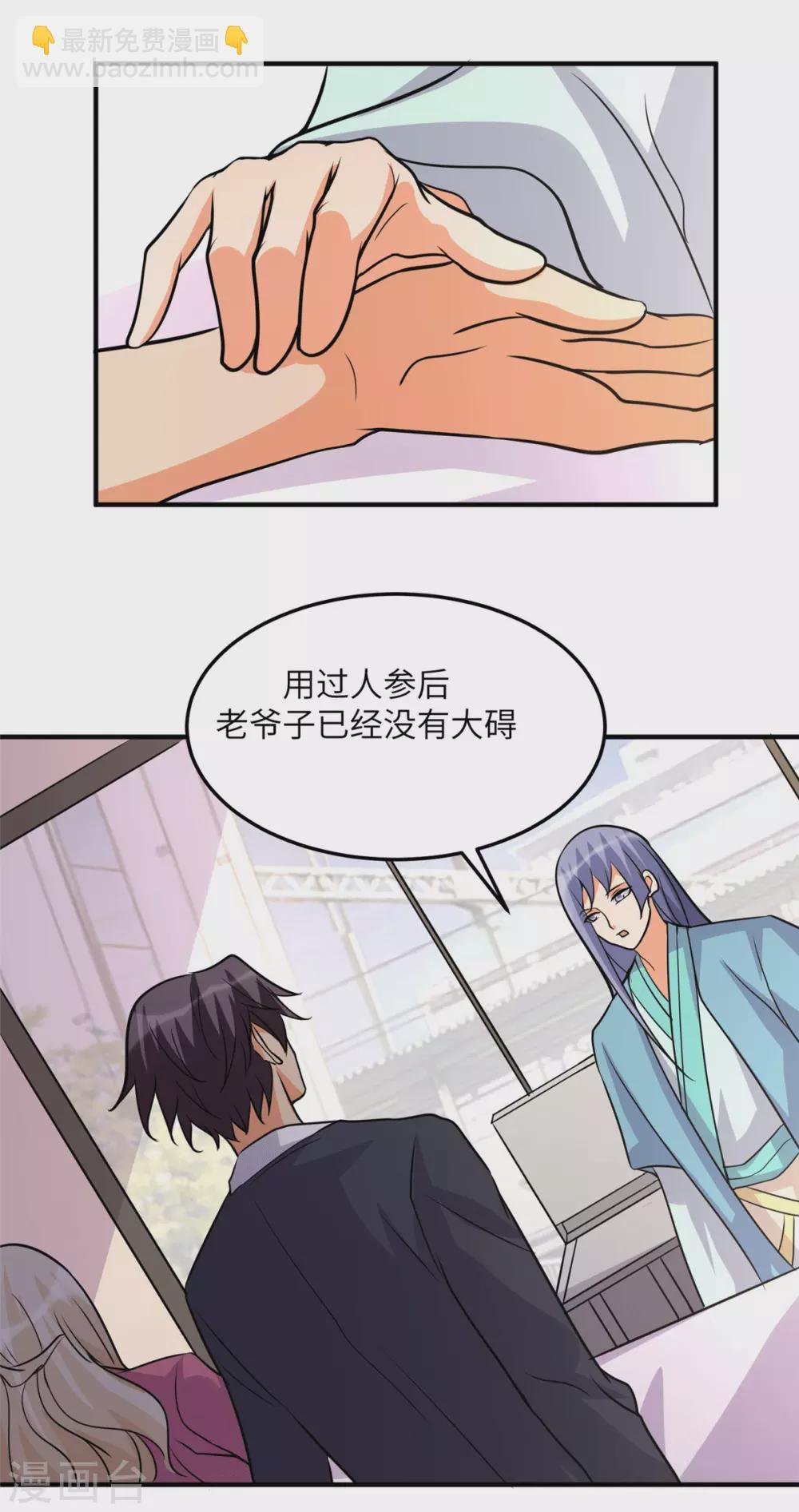 第55话 李凡虐哭安依雪