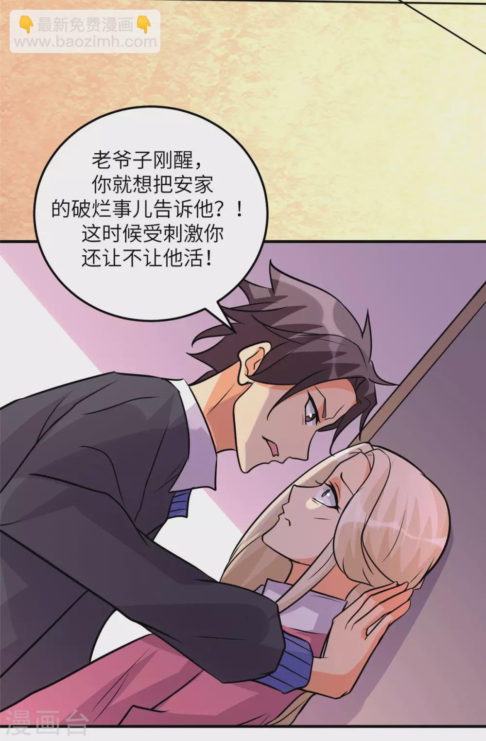 第55话 李凡虐哭安依雪