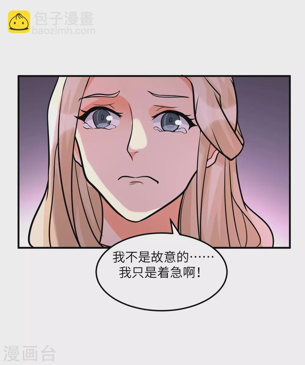 第55话 李凡虐哭安依雪