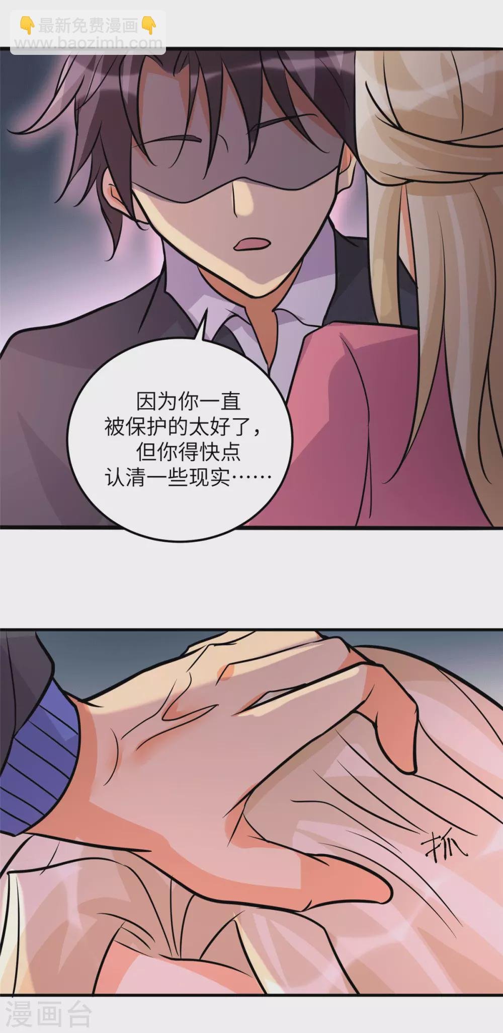 第55话 李凡虐哭安依雪