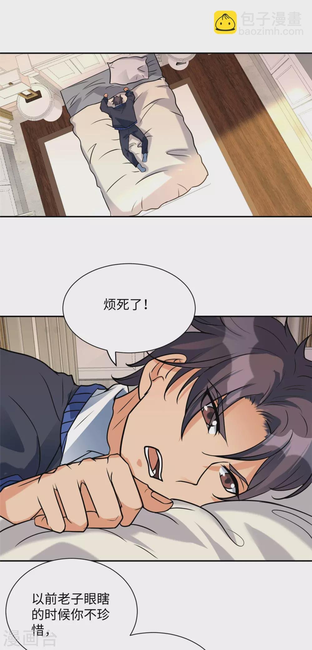 第55话 李凡虐哭安依雪
