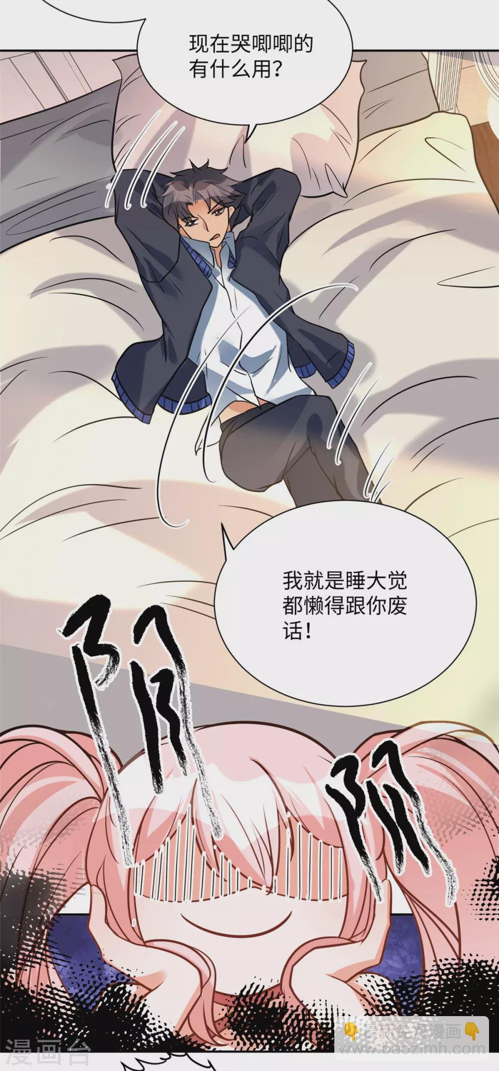 第55话 李凡虐哭安依雪