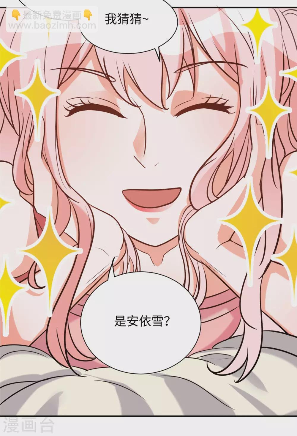 第55话 李凡虐哭安依雪