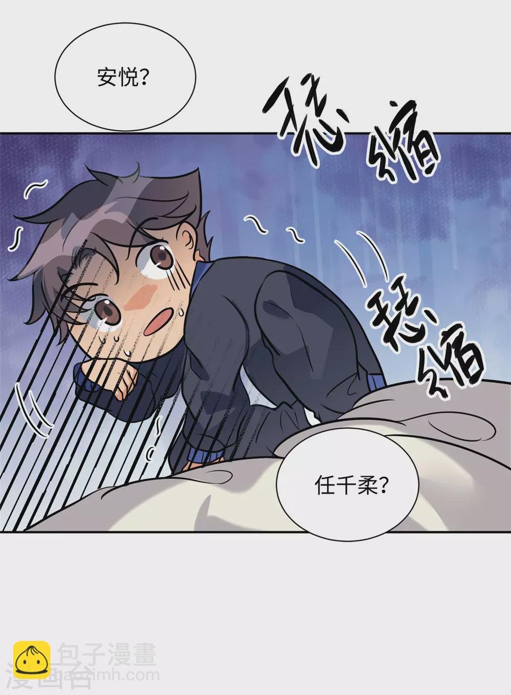 第55话 李凡虐哭安依雪