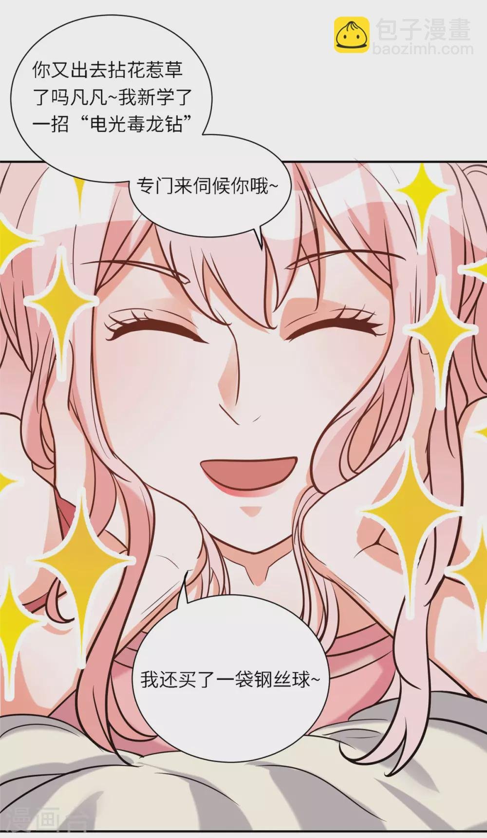 第55话 李凡虐哭安依雪