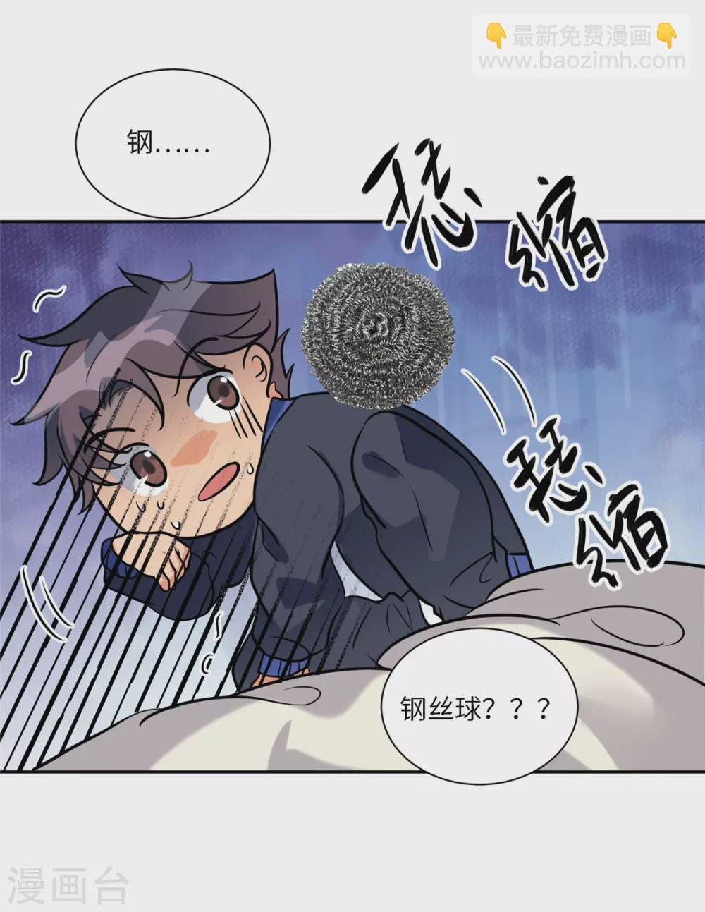 第55话 李凡虐哭安依雪