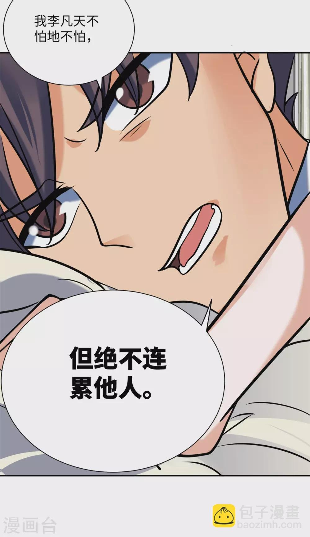 第56话 夜琉璃强推李凡