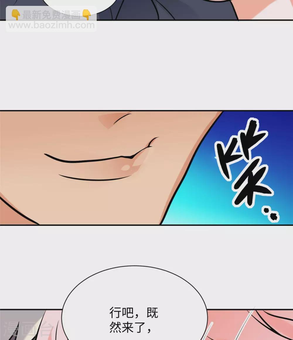 第56话 夜琉璃强推李凡