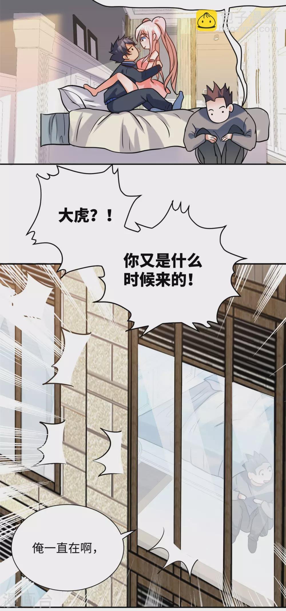 第56话 夜琉璃强推李凡