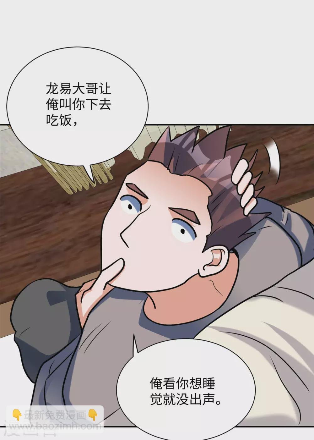 第56话 夜琉璃强推李凡