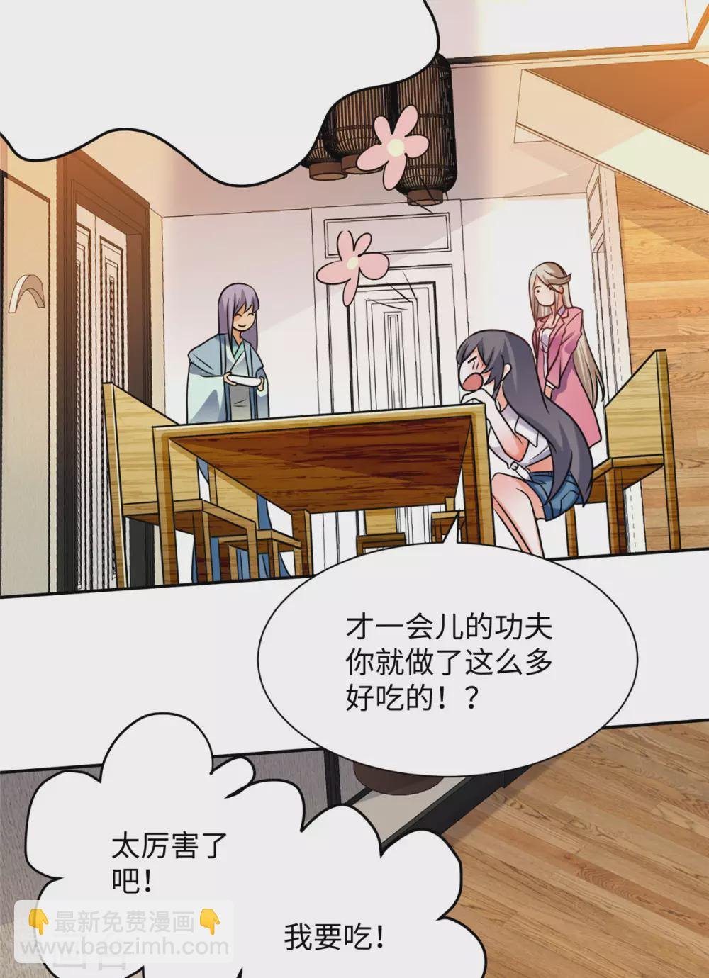 第56话 夜琉璃强推李凡