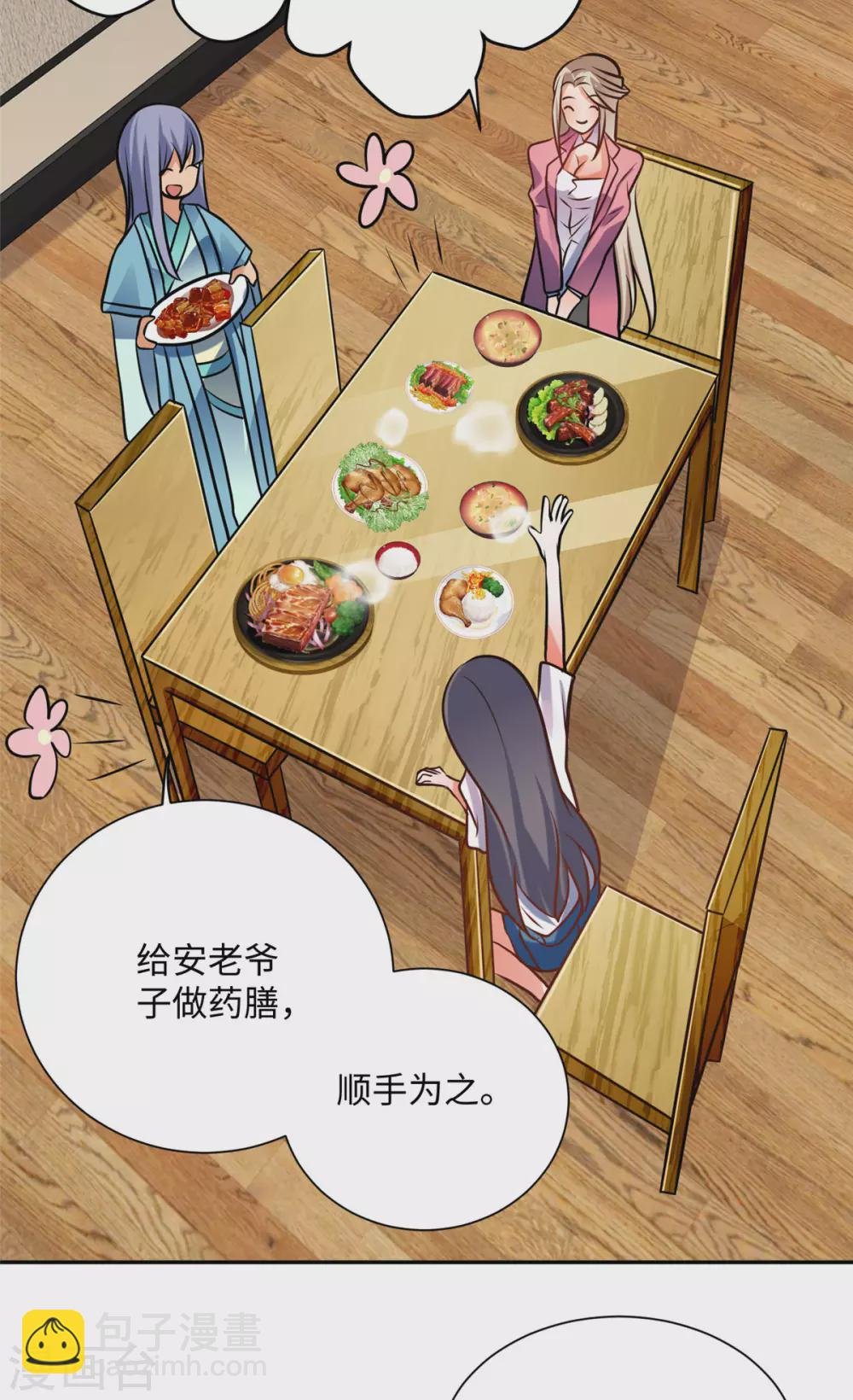 第56话 夜琉璃强推李凡