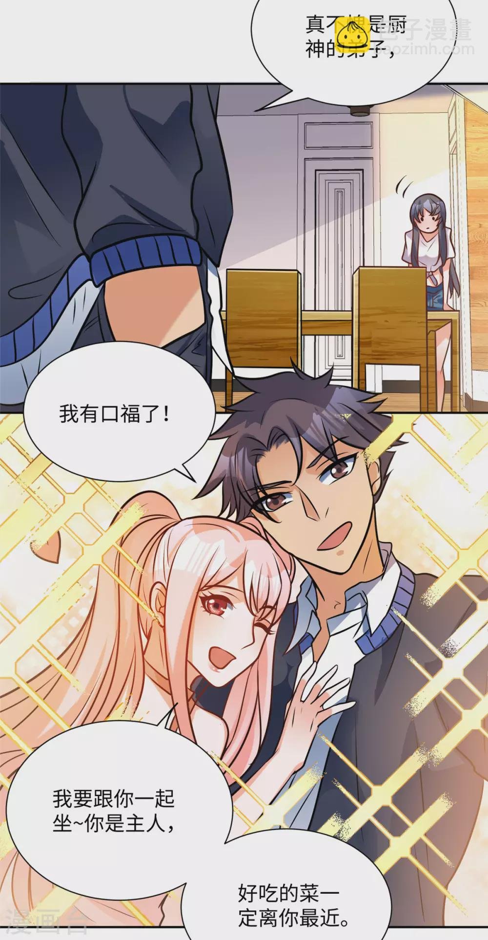 第56话 夜琉璃强推李凡