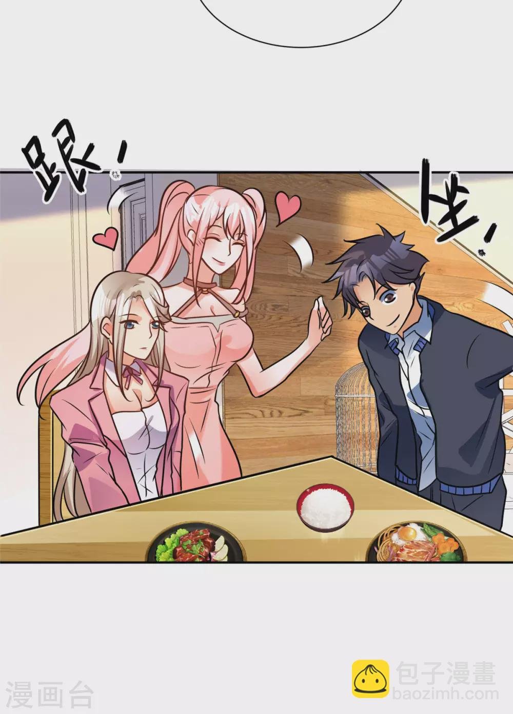 第56话 夜琉璃强推李凡