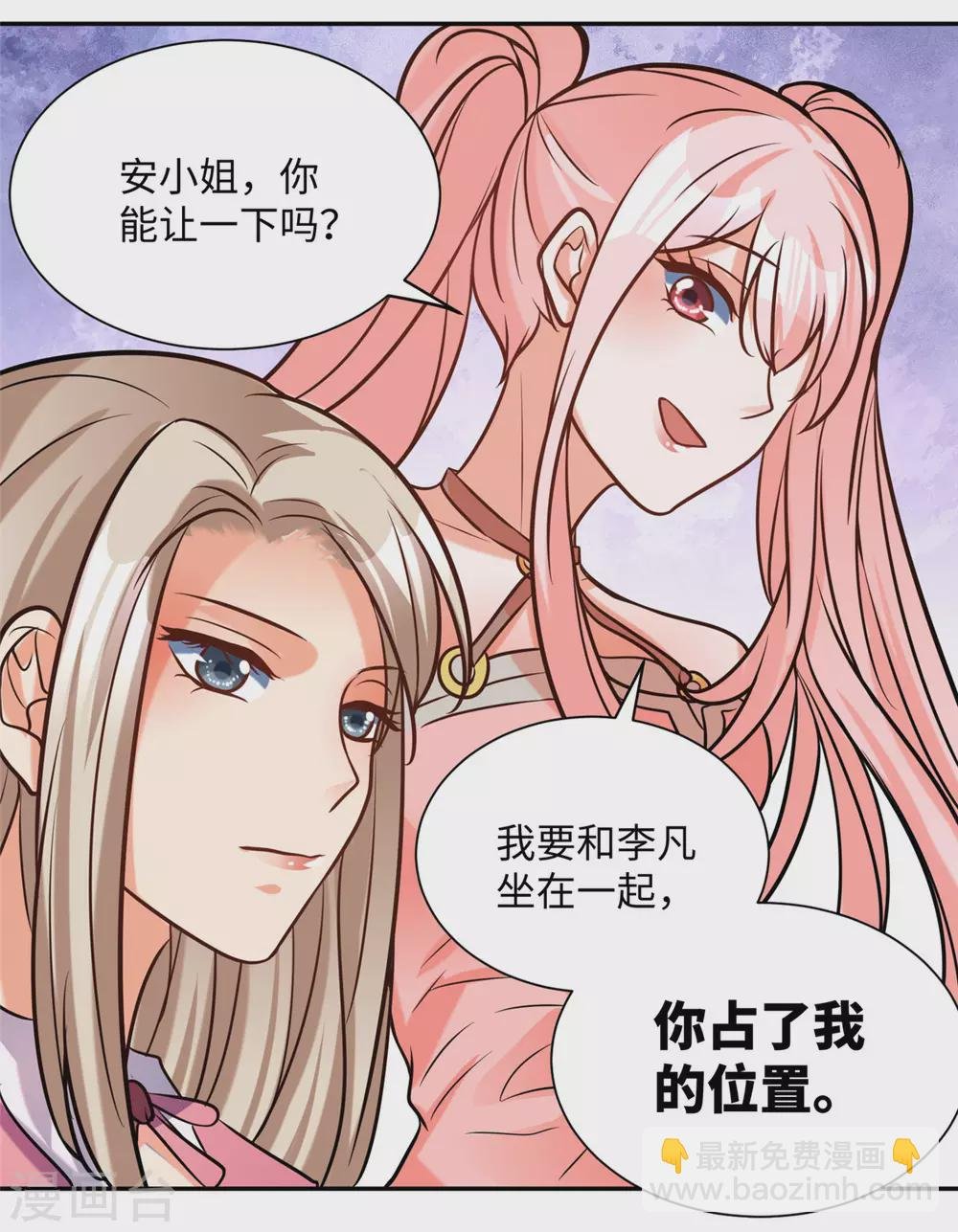 第56话 夜琉璃强推李凡