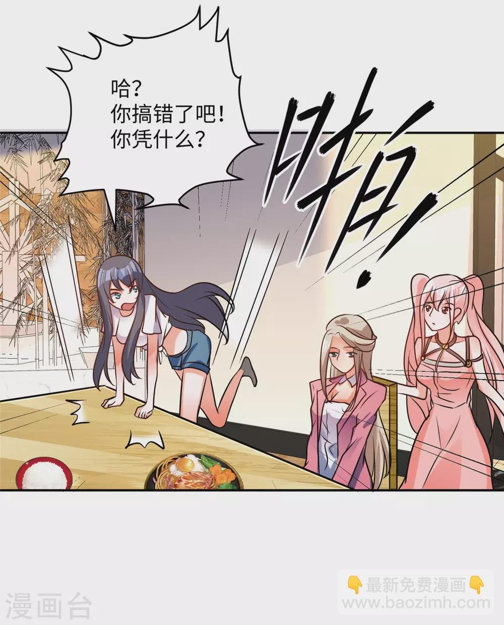 第56话 夜琉璃强推李凡