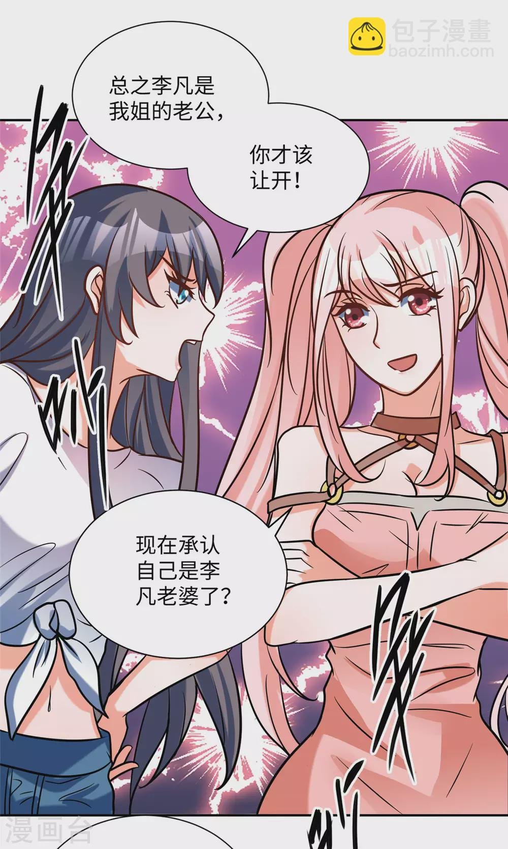 第56话 夜琉璃强推李凡