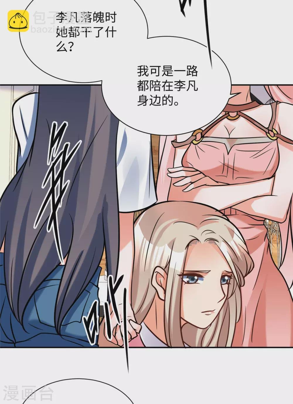 第56话 夜琉璃强推李凡