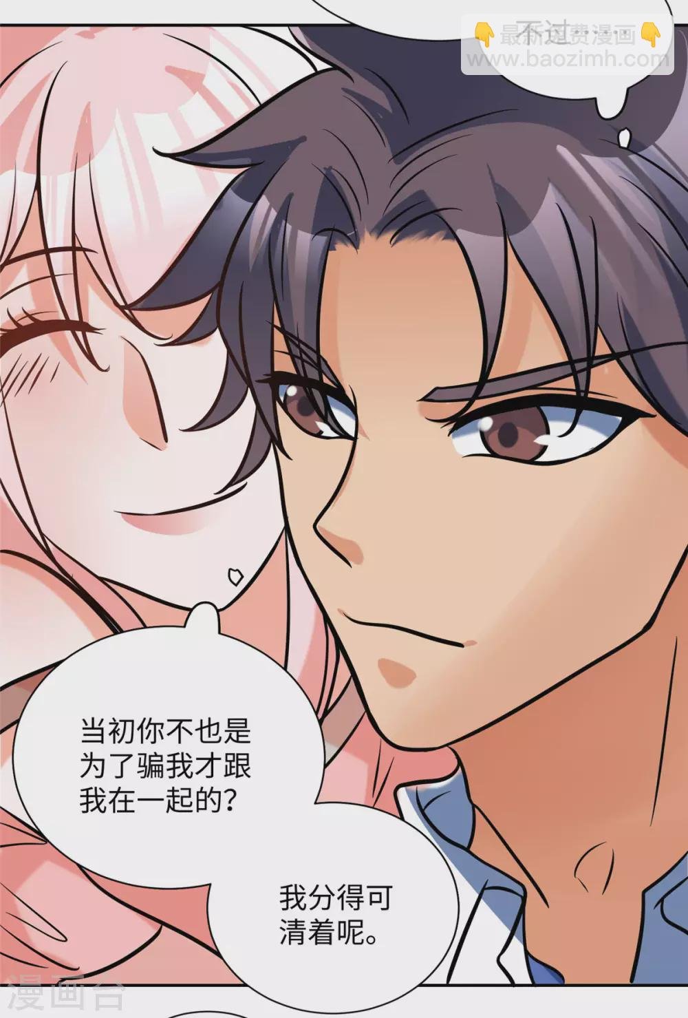 第56话 夜琉璃强推李凡
