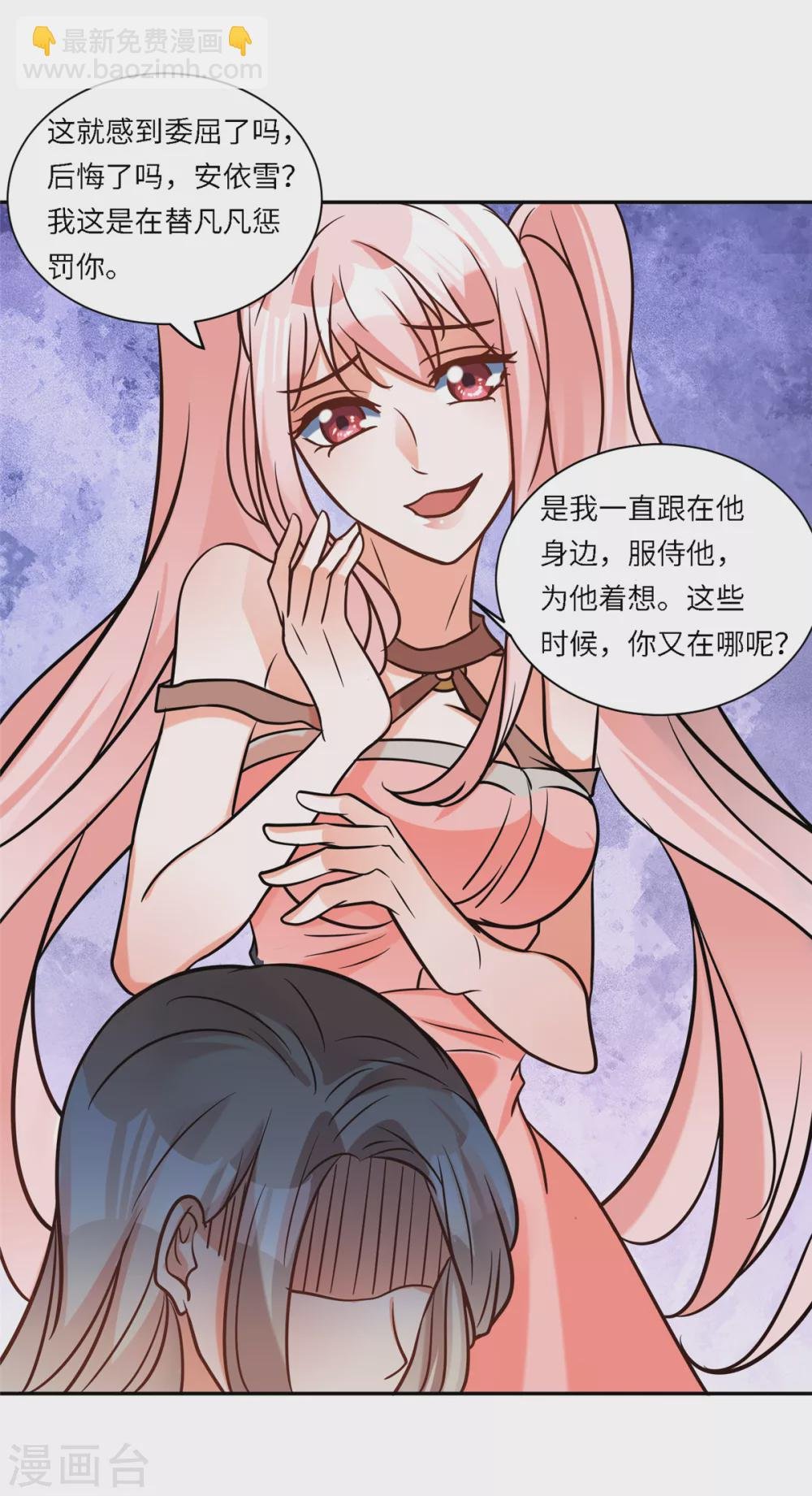 第56话 夜琉璃强推李凡