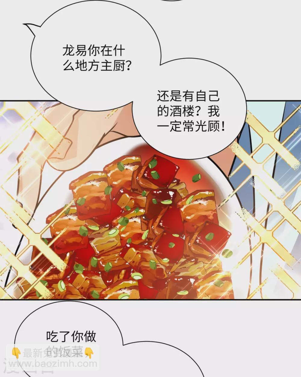 第57话 李凡，美食帝王！