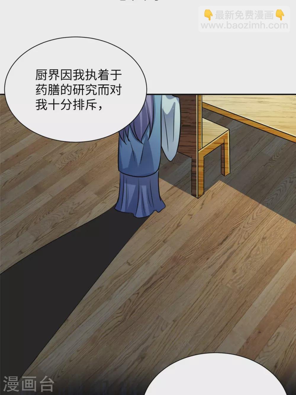 第57话 李凡，美食帝王！
