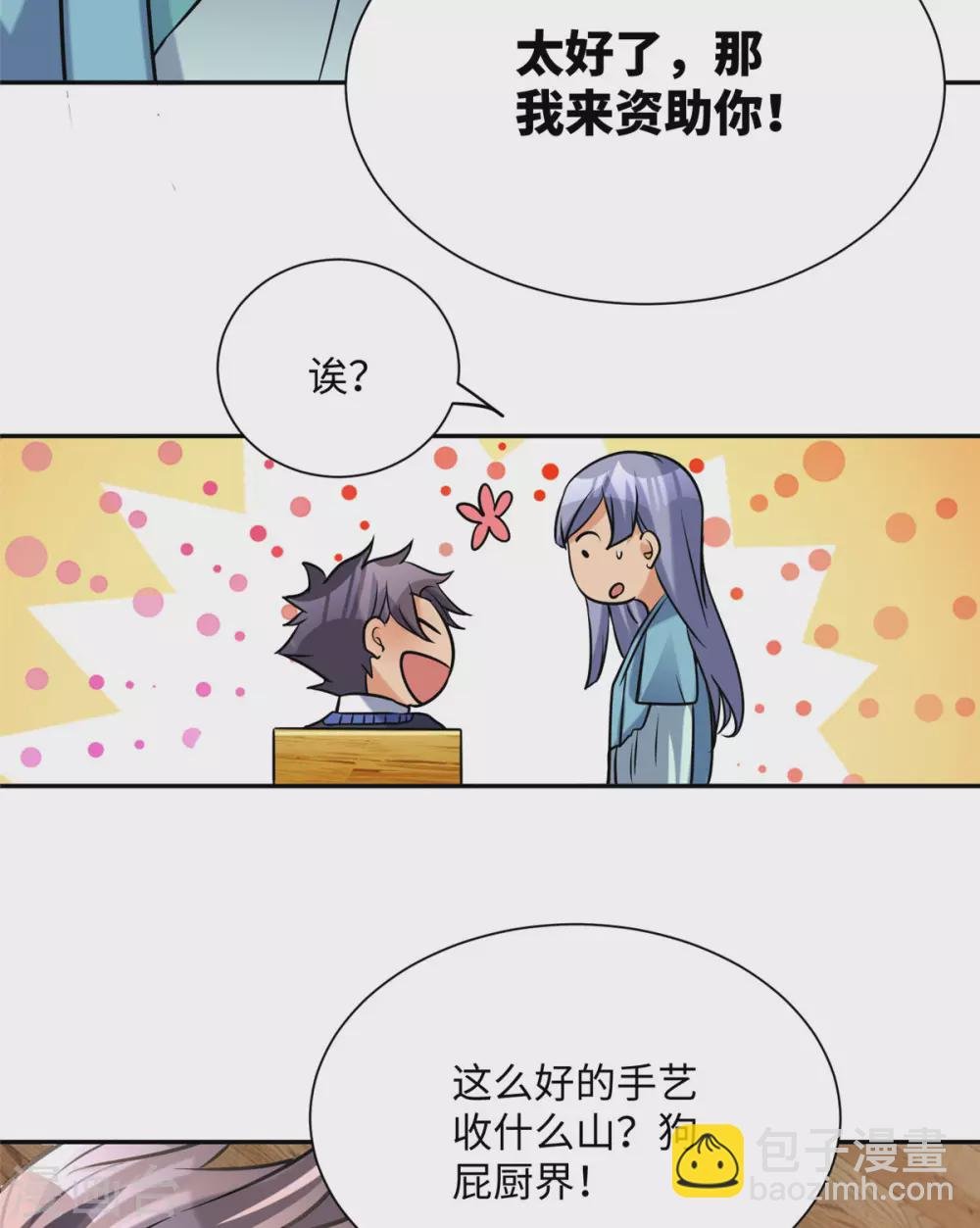 第57话 李凡，美食帝王！