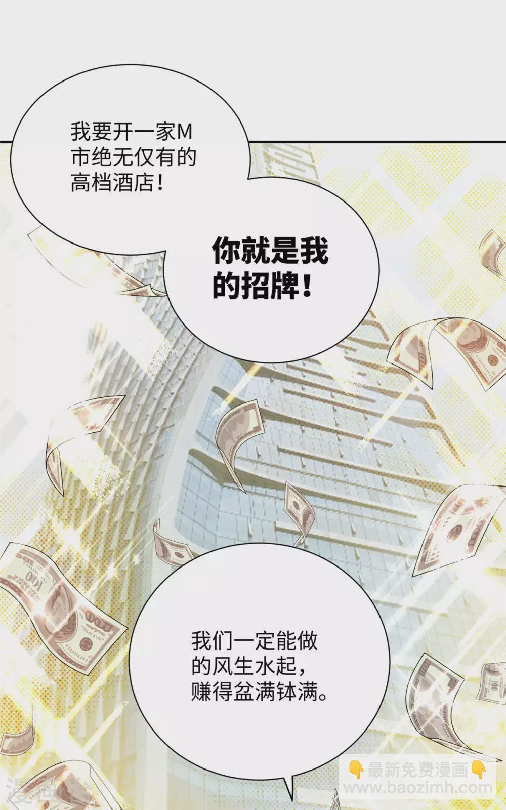 第57话 李凡，美食帝王！