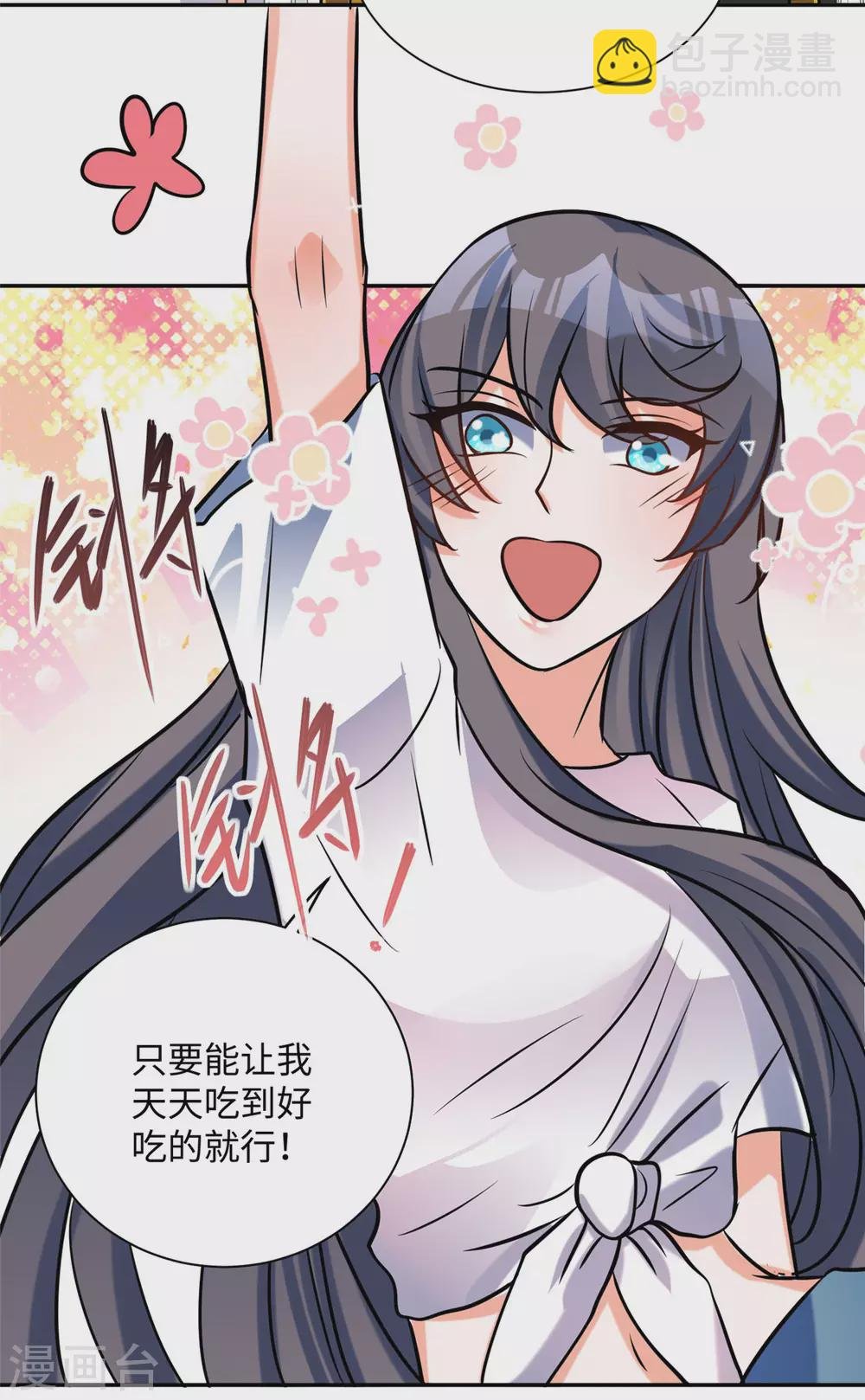 第57话 李凡，美食帝王！