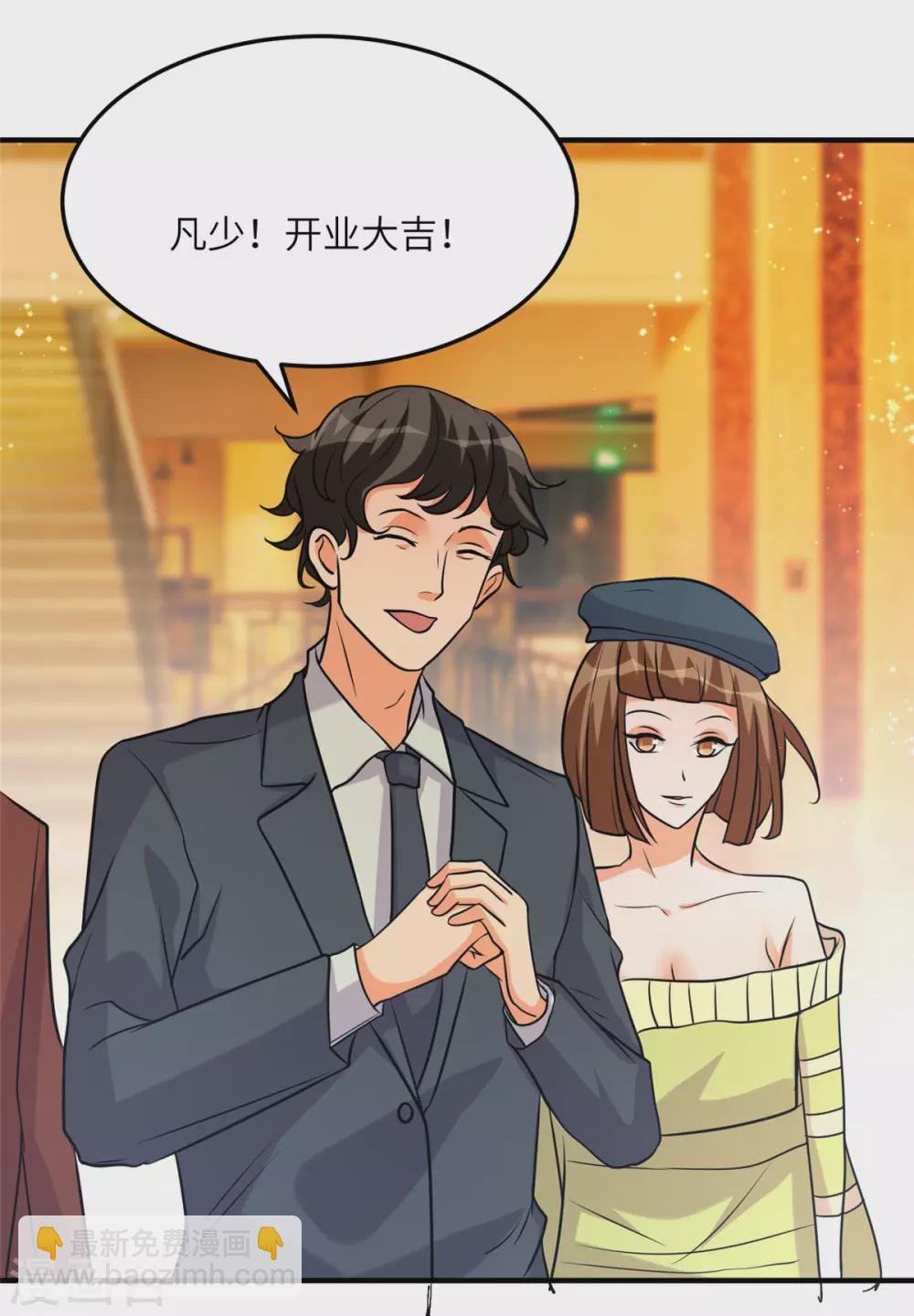 第57话 李凡，美食帝王！