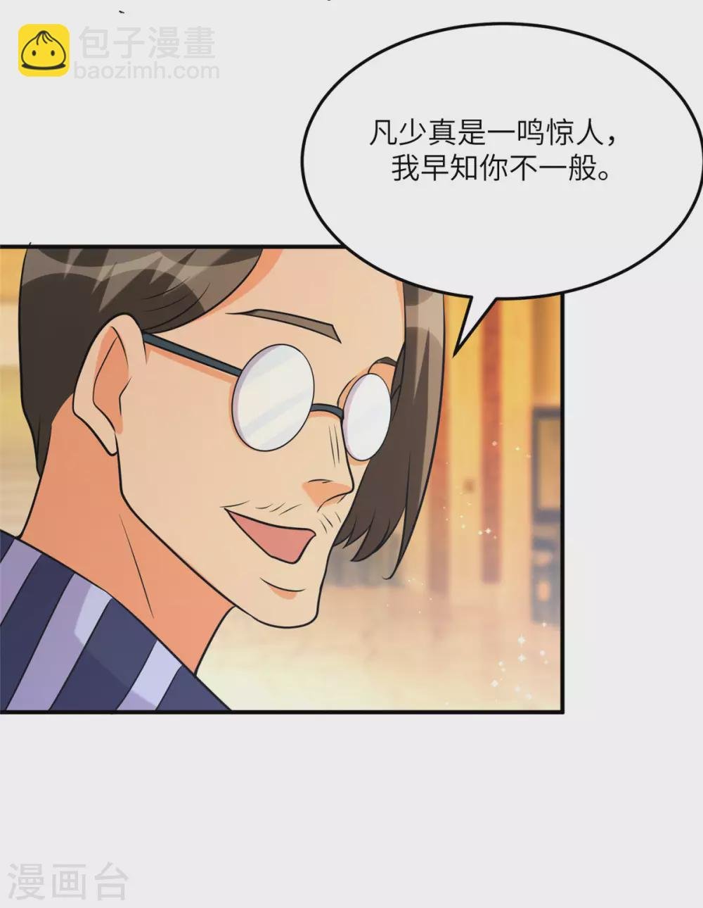 第57话 李凡，美食帝王！