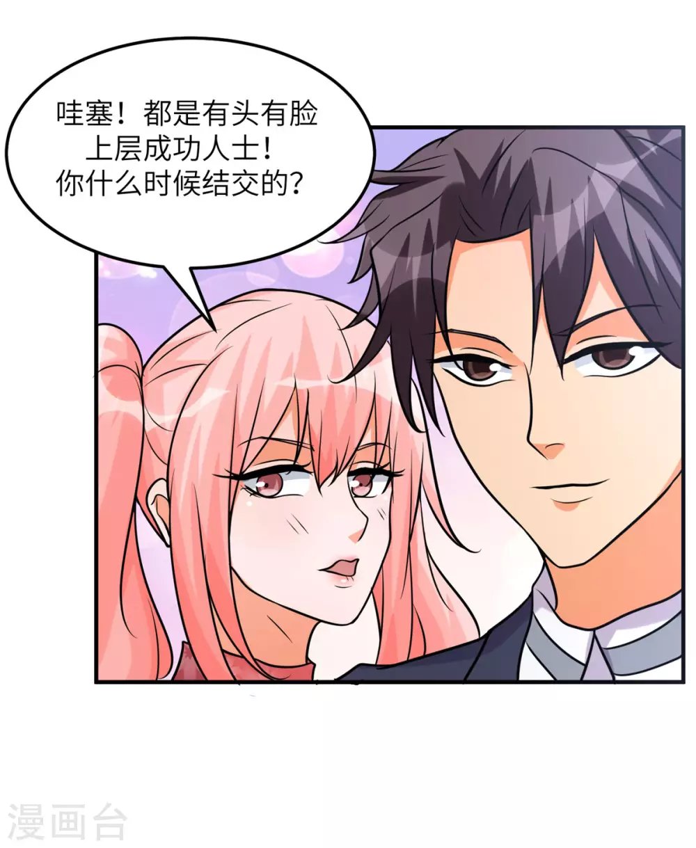 第57话 李凡，美食帝王！