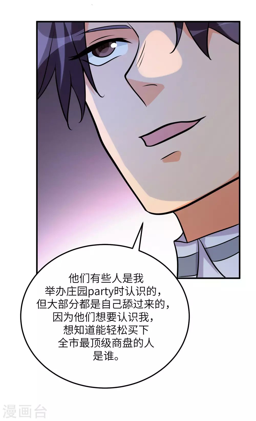 第57话 李凡，美食帝王！