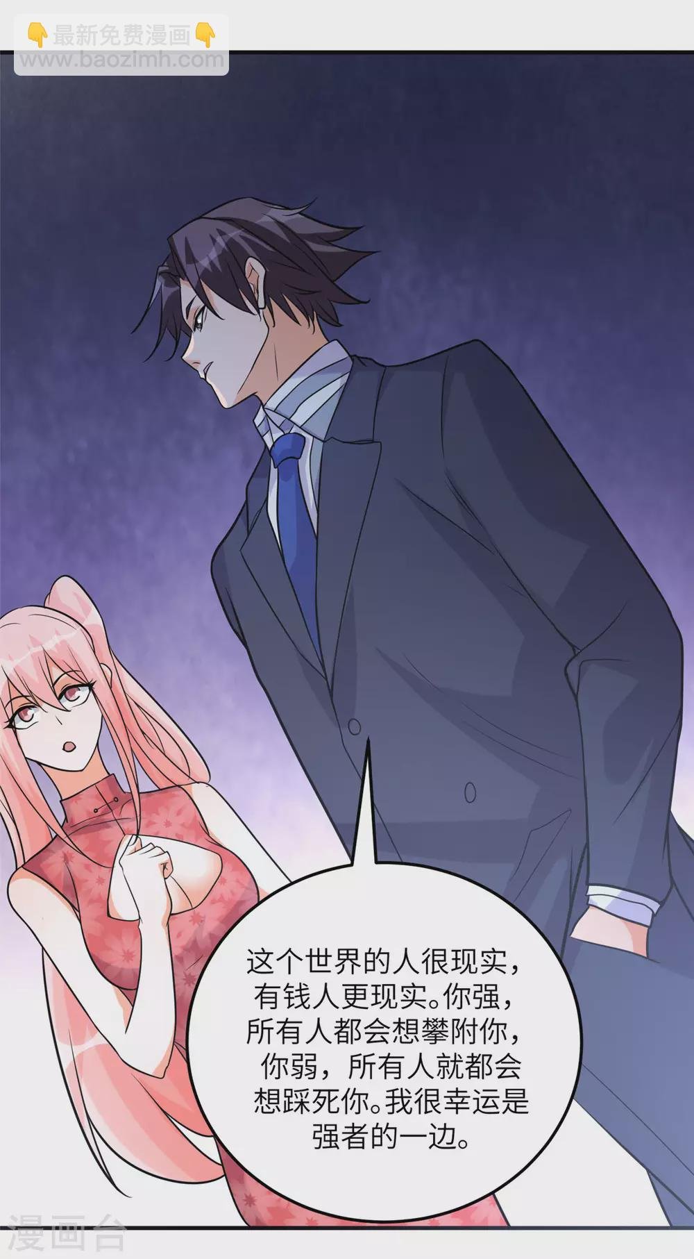 第57话 李凡，美食帝王！