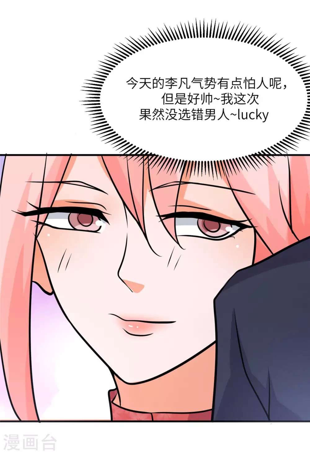 第57话 李凡，美食帝王！