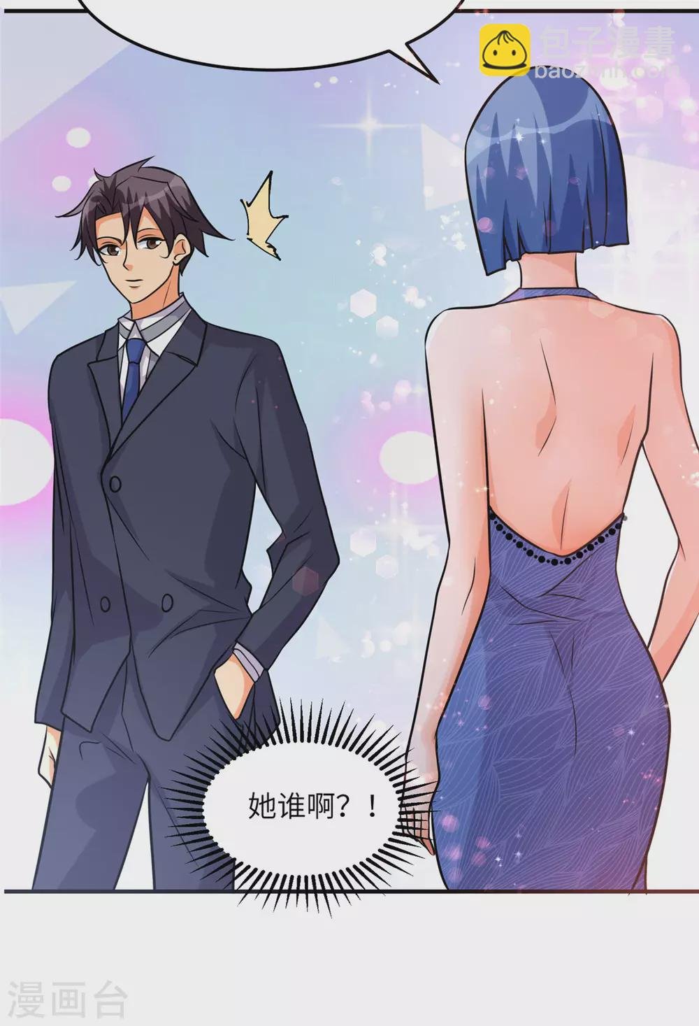 第57话 李凡，美食帝王！