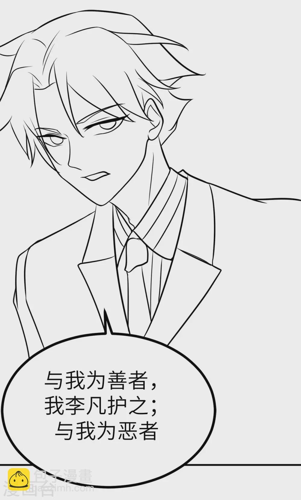 第57话 李凡，美食帝王！
