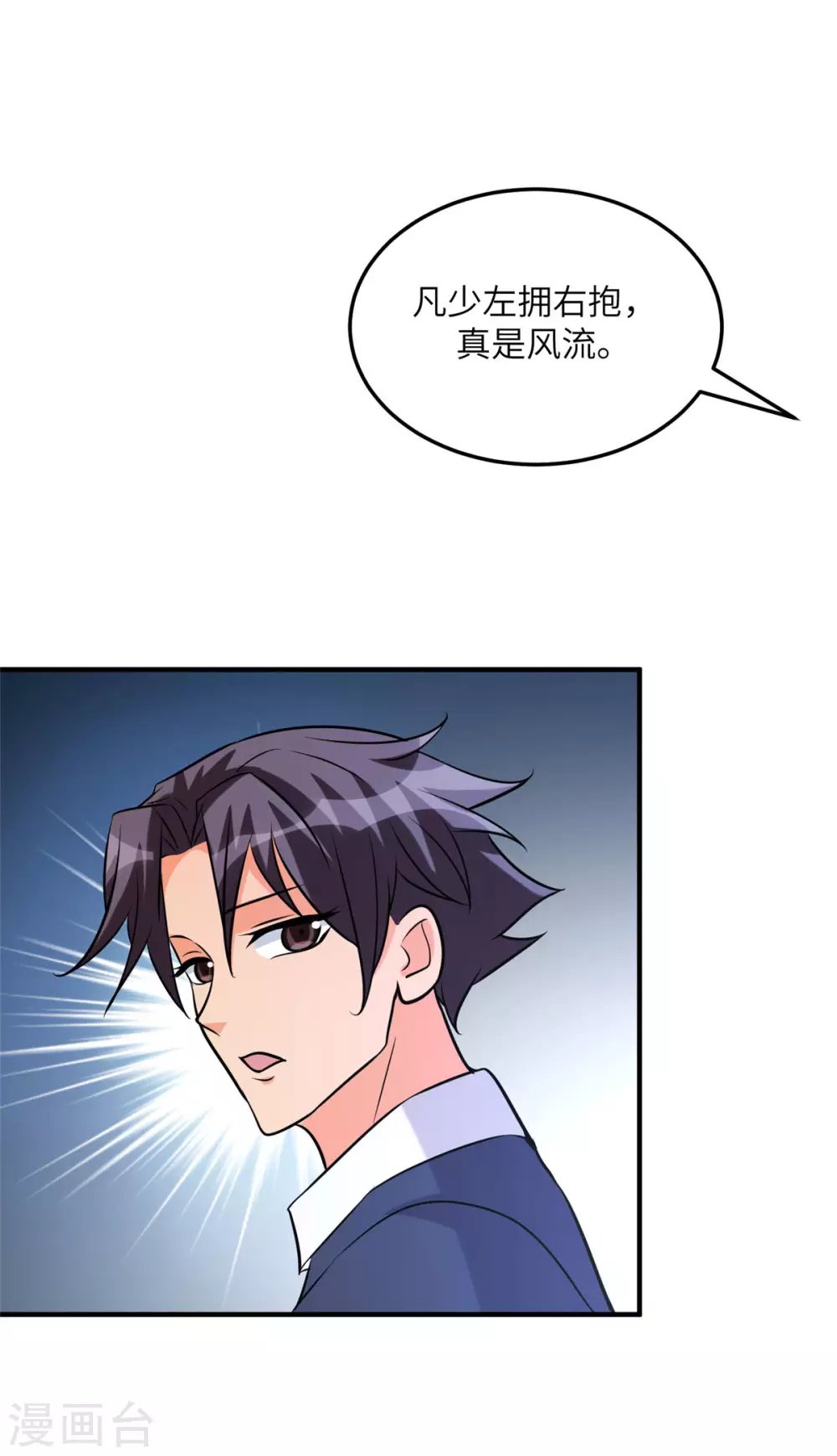 第58话 后宫竞争太激烈
