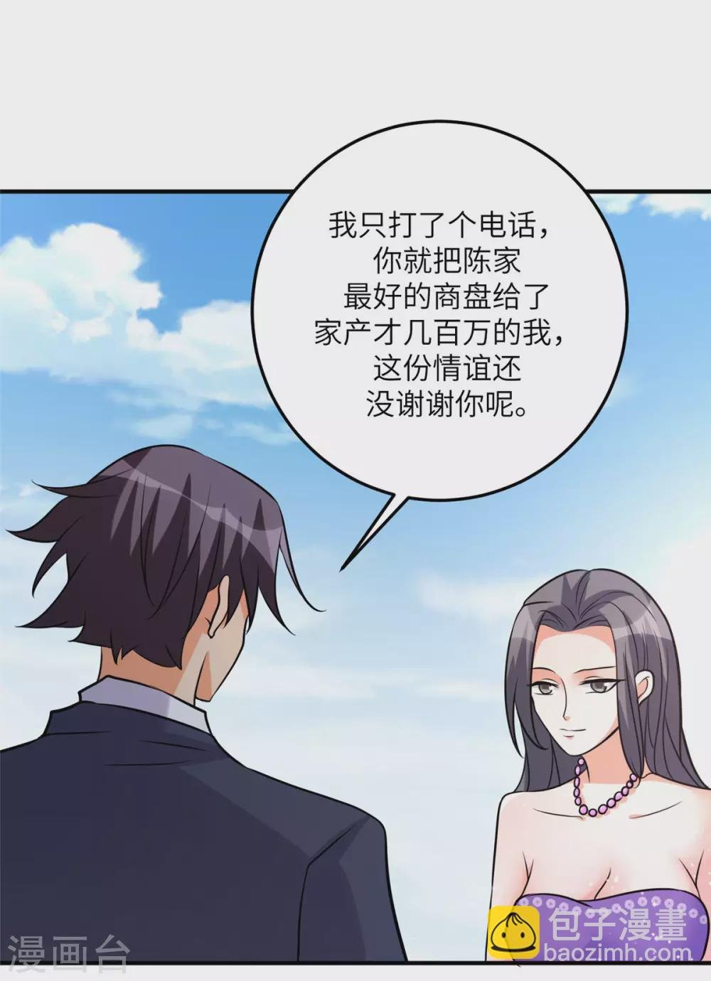 第58话 后宫竞争太激烈
